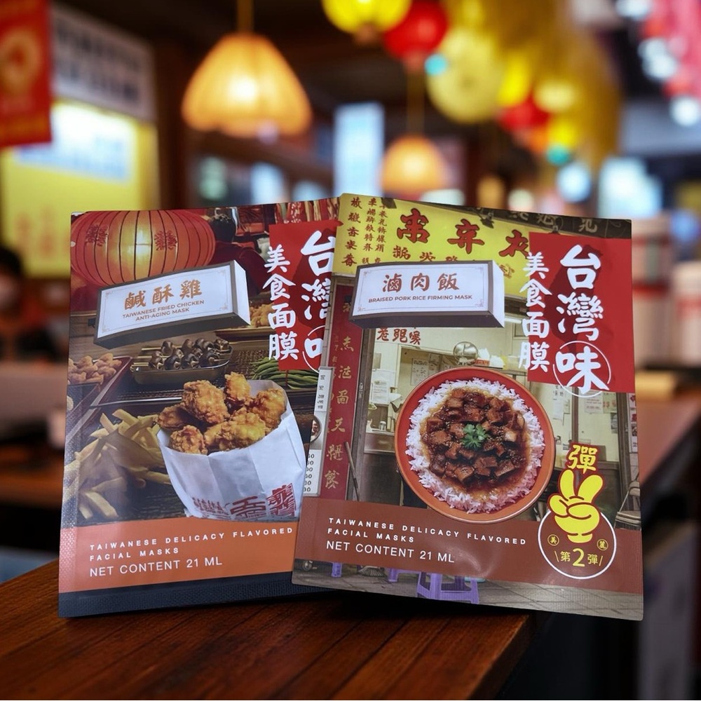 2PC Taiwanese Delicacy Flavored Facial Masks - Food Series